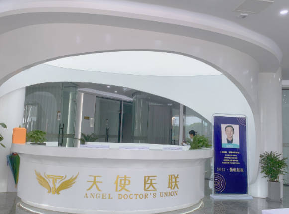 聊城天使醫(yī)聯(lián)醫(yī)療美容_前臺