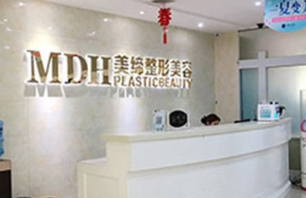 連云港美締整形醫(yī)院_前臺