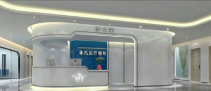 六安菲凡醫(yī)學(xué)美容門(mén)診部_護(hù)士站