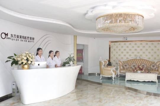 臨沂東方美萊塢整形美容_前臺(tái)