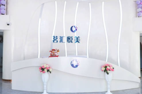 綿陽(yáng)茗匯悅美醫(yī)療美容診所_前臺(tái)
