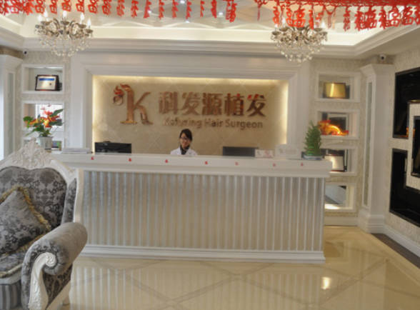 南京大麥植發(fā)醫(yī)院（原科發(fā)源）_前臺