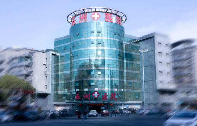 南京五洲醫(yī)院(私密整形醫(yī)學(xué)中心)_外景