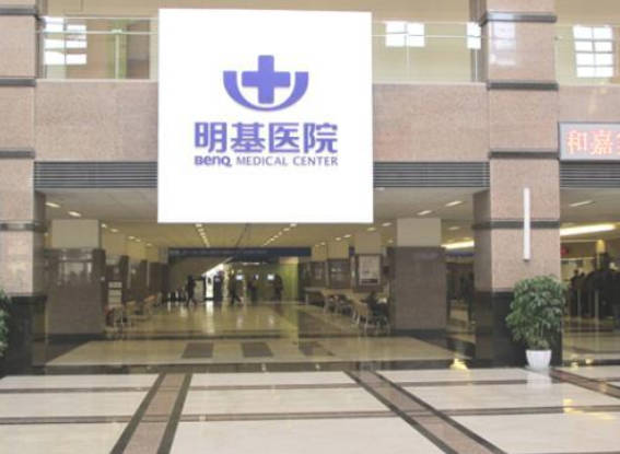 南京醫(yī)科大學(xué)附屬明基醫(yī)院_環(huán)境