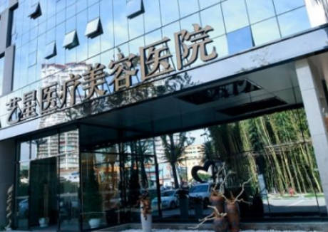 南京藝星醫(yī)療美容醫(yī)院_外景