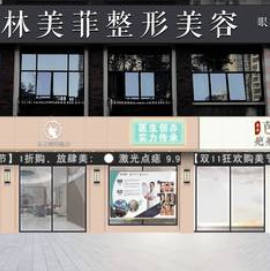 南寧格林美菲醫(yī)療美容門診部_外景