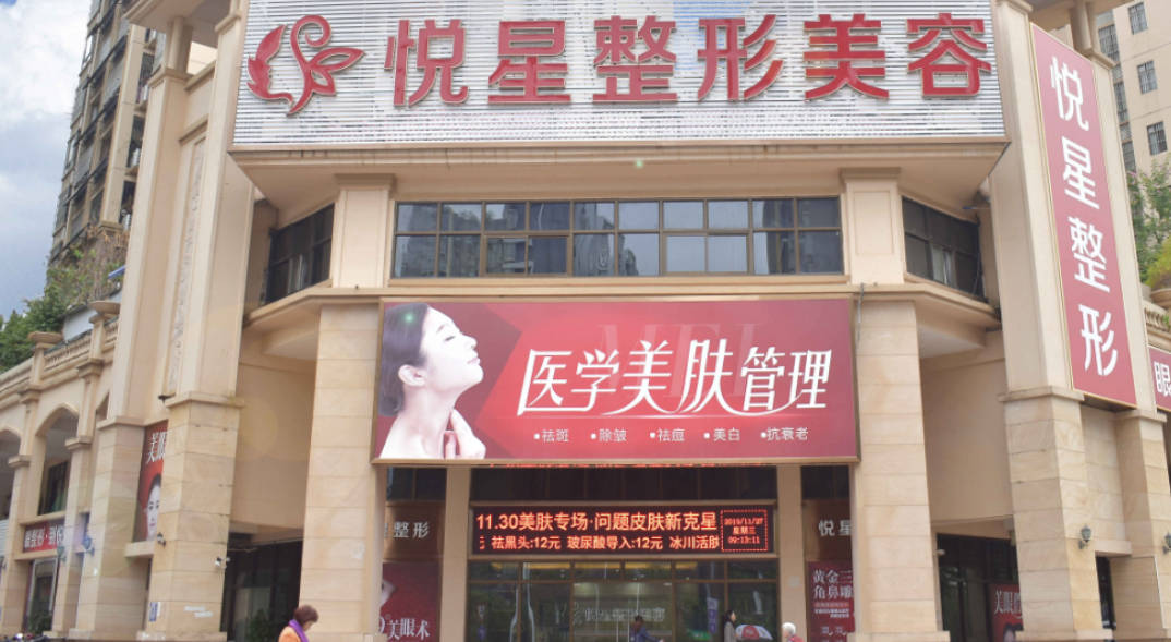 南寧悅星醫(yī)療美容門診部_外景