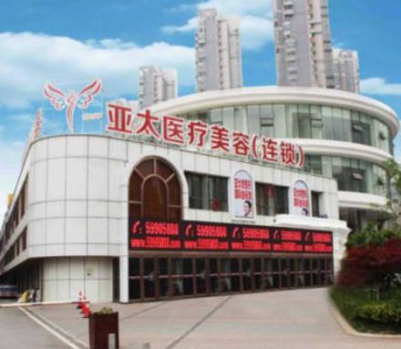 南寧亞太醫(yī)療美容醫(yī)院_外景