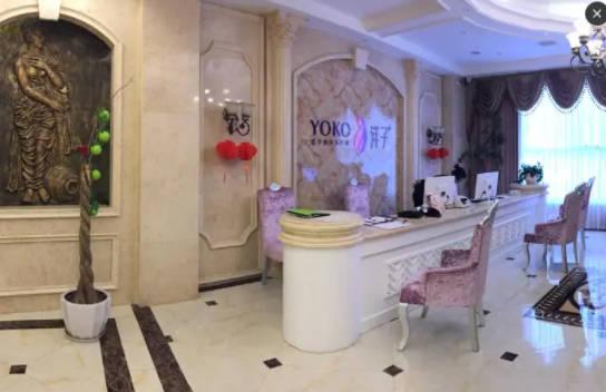 內(nèi)江市中區(qū)洋子醫(yī)療美容診所_前臺
