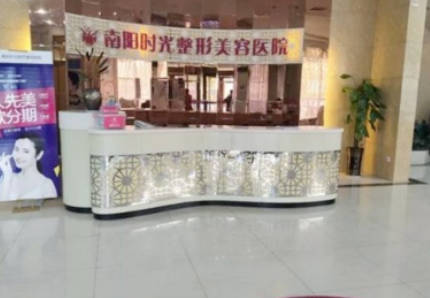 南陽芘麗芙時光醫(yī)療美容_前臺