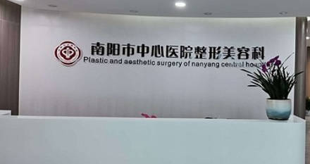 南陽市中心醫(yī)院_前臺