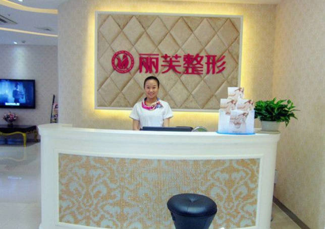 萍鄉(xiāng)麗芙醫(yī)療美容_前臺