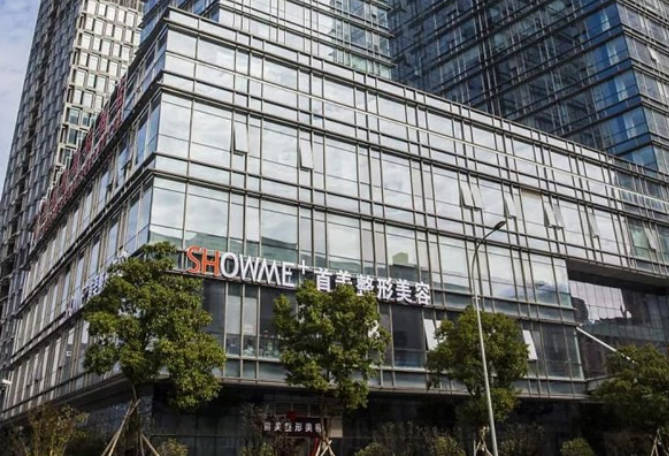寧波鄞州首美醫(yī)療美容門診_外景