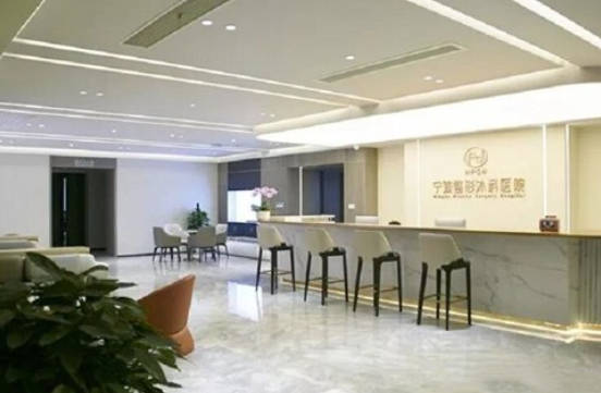 寧波整形外科醫(yī)院_大廳