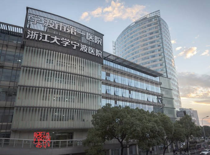 寧波市第一醫(yī)院整形美容科_外景