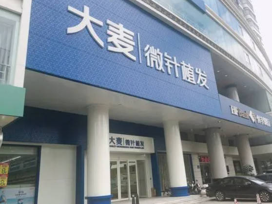 青島大麥植發(fā)醫(yī)院（原科發(fā)源）_外景