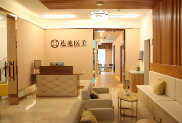 青島蓮池醫(yī)美整形醫(yī)院_環(huán)境