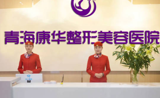 青?？等A整形美容醫(yī)院_前臺(tái)
