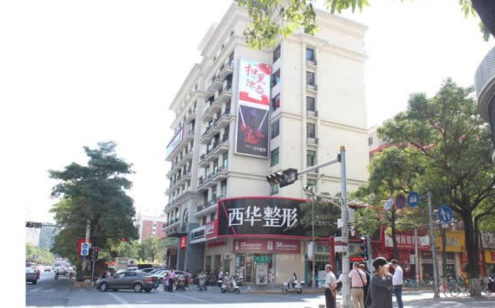 泉州西華醫(yī)療美容門診部_外景