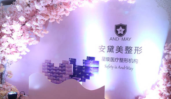 廈門安黛美醫(yī)療美容門診部_前臺(tái)