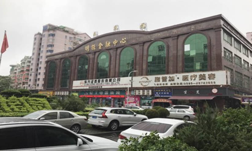 泉州脂管加醫(yī)療美容門診部_外景