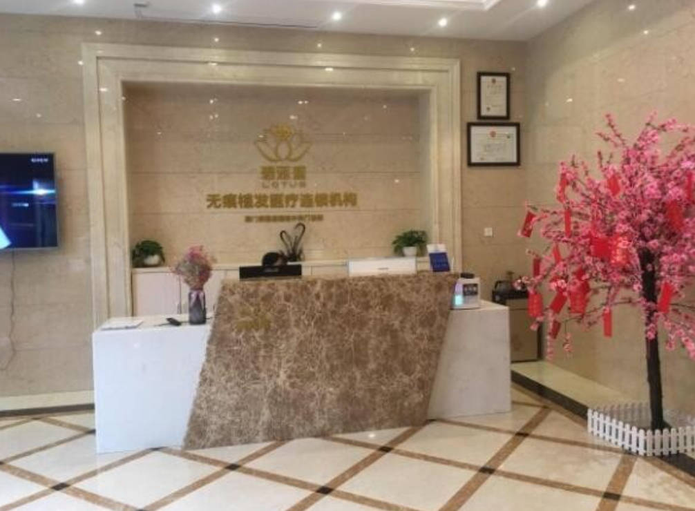 廈門碧蓮盛植發(fā)醫(yī)院_前臺