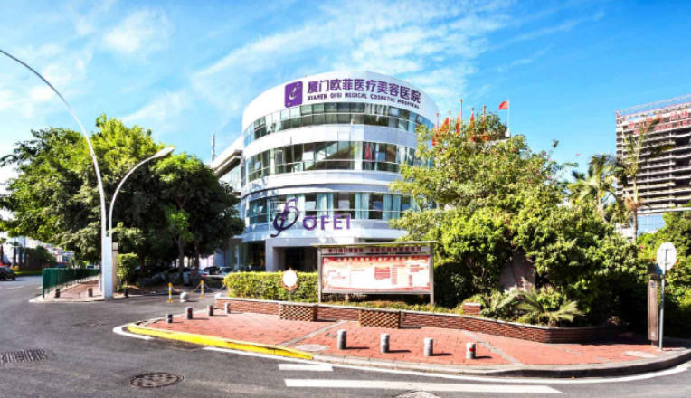 廈門(mén)歐菲醫(yī)療美容醫(yī)院_外景