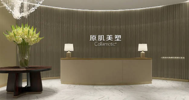 廈門原肌美塑醫(yī)療美容門診部_前臺(tái)