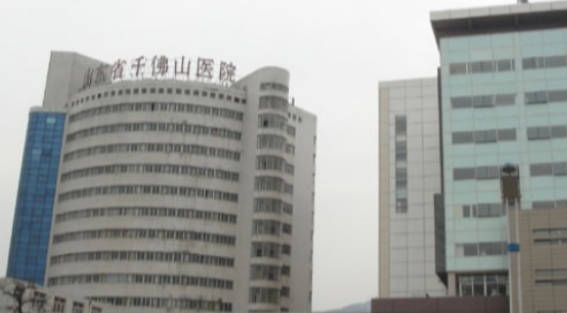 山東省千佛山醫(yī)院_外景