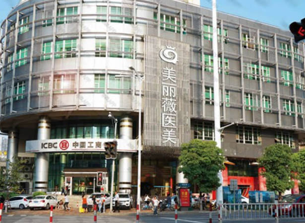 廈門美麗薇醫(yī)療美容診所_外景