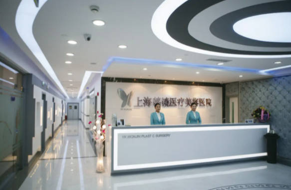 上海韓鏡醫(yī)療美容醫(yī)院_前臺