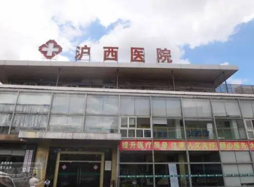 上海滬西整形美容醫(yī)院_外景