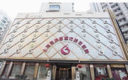上海美聯(lián)臣醫(yī)療美容醫(yī)院_外景