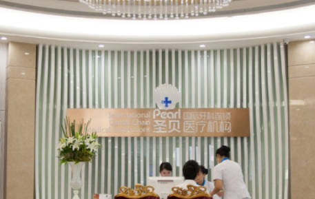 上海圣貝口腔門診部_前臺(tái)