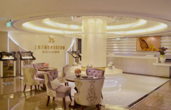 上海萬麗醫(yī)療美容門診部_大廳