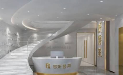 上海容妍醫(yī)療美容醫(yī)院_環(huán)境