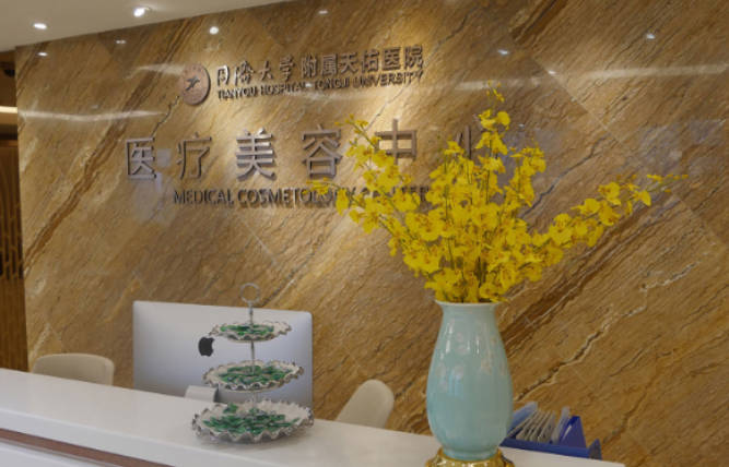 上海同濟(jì)大學(xué)附屬天佑醫(yī)院_前臺