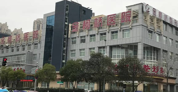 紹興金柯橋整形醫(yī)院_外景