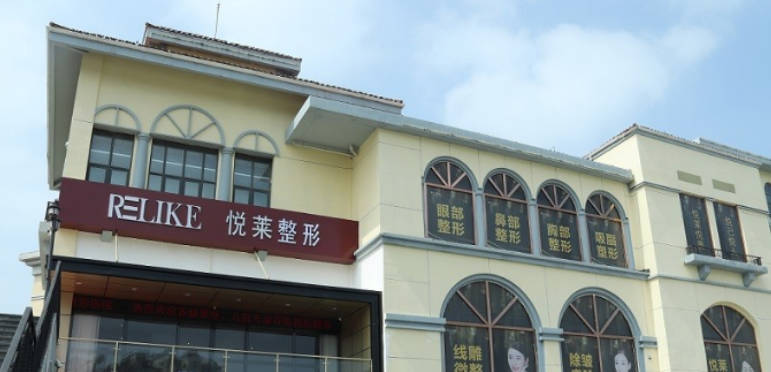 上海悅?cè)R醫(yī)療美容門(mén)診部_外景