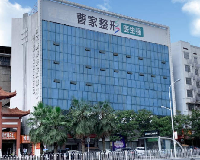 邵陽曹家醫(yī)療美容門診部_外景