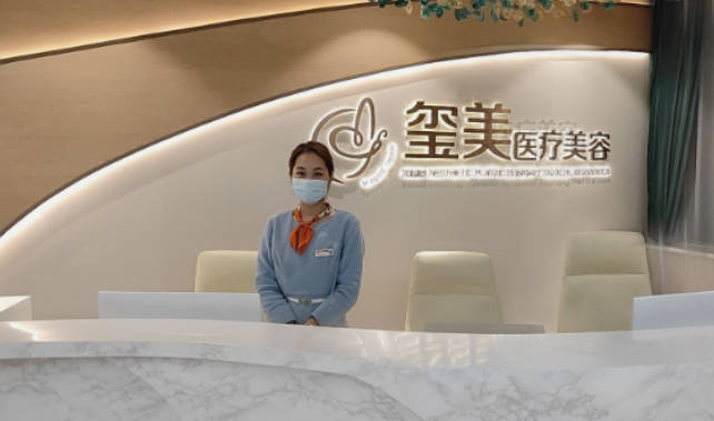 上海悅目佳容醫(yī)療美容門診部_前臺