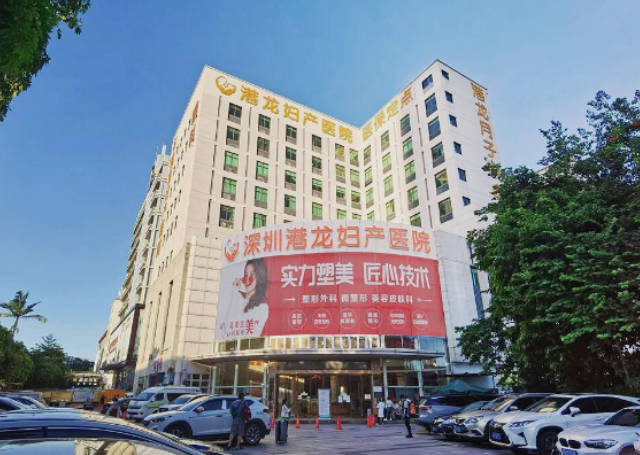 深圳港龍醫(yī)療美容醫(yī)院_外景