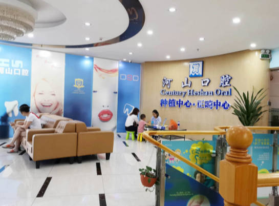 深圳河山口腔_環(huán)境
