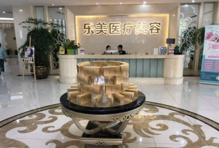 深圳樂美醫(yī)療美容門診部_大廳