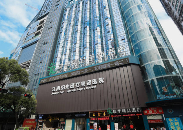 深圳江南陽(yáng)光醫(yī)療美容醫(yī)院_外景