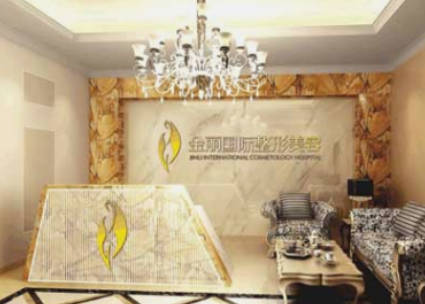 深圳金麗醫(yī)療美容門診部_前臺(tái)