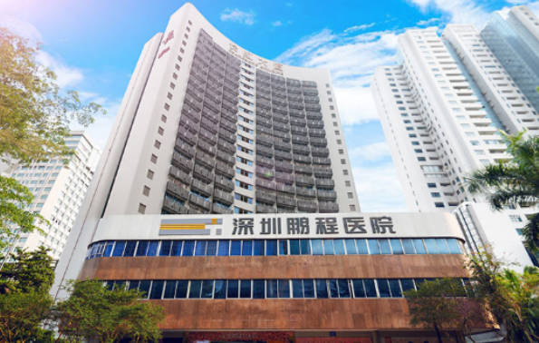 深圳鵬程醫(yī)院整形美容中心_外景
