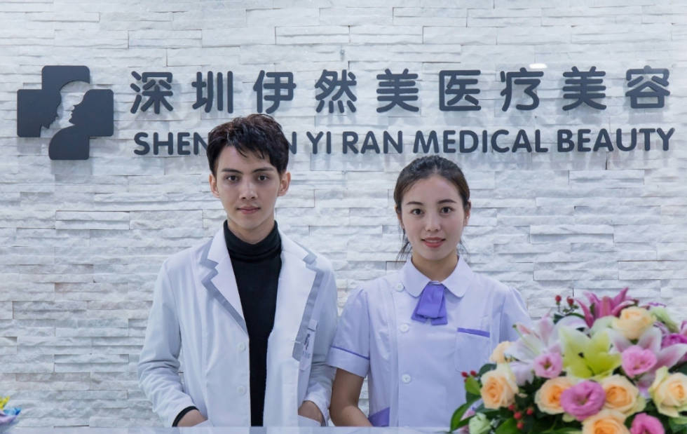 深圳伊然美醫(yī)療美容診所_前臺