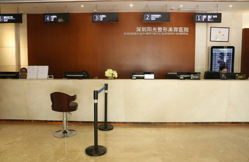 深圳陽光整形美容醫(yī)院_前臺