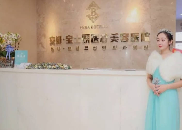 沈陽安娜寶士麗醫(yī)療美容醫(yī)院_前臺